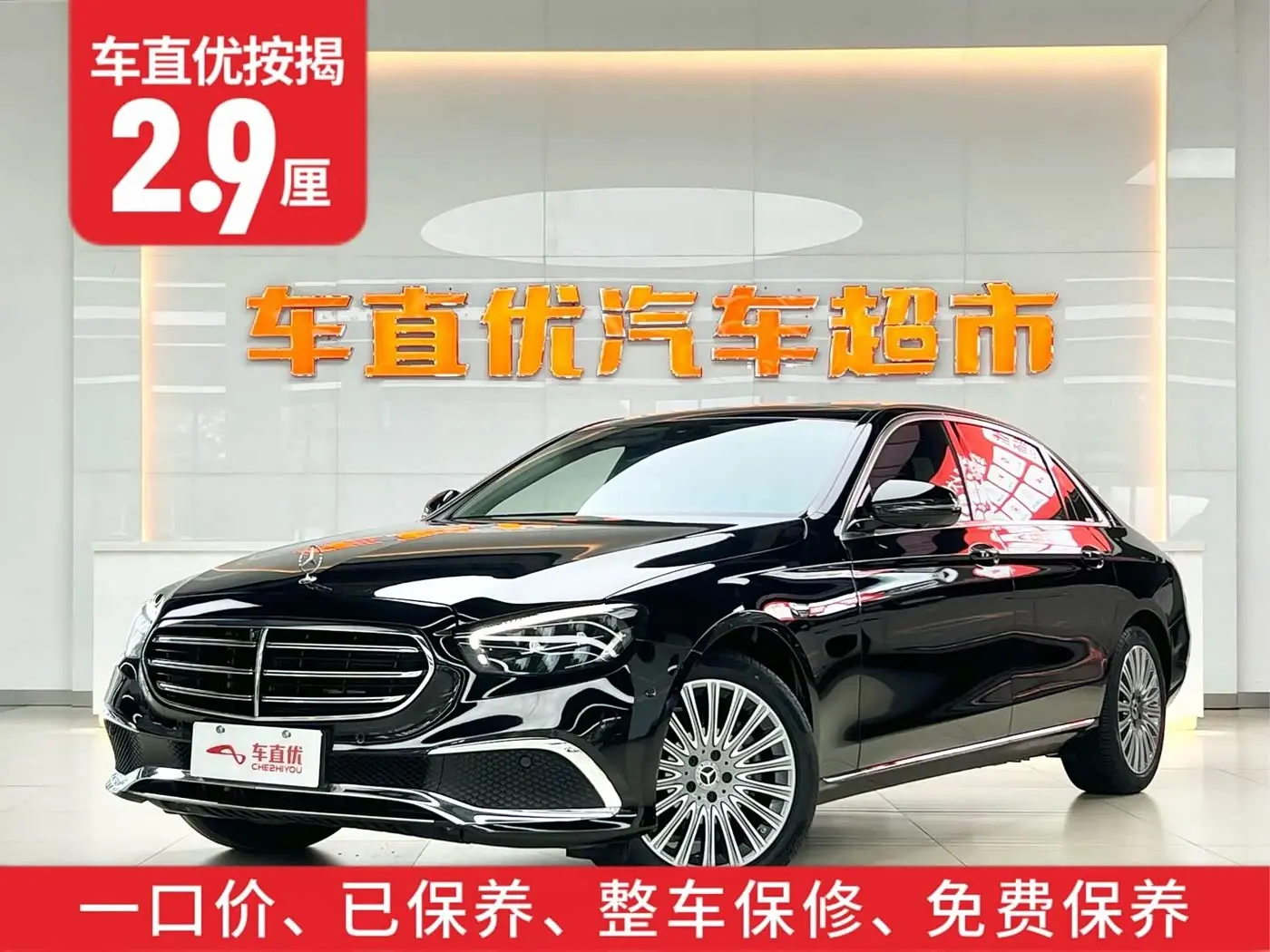 Mercedes-Benz E-Class 2023 — Фото 2/20