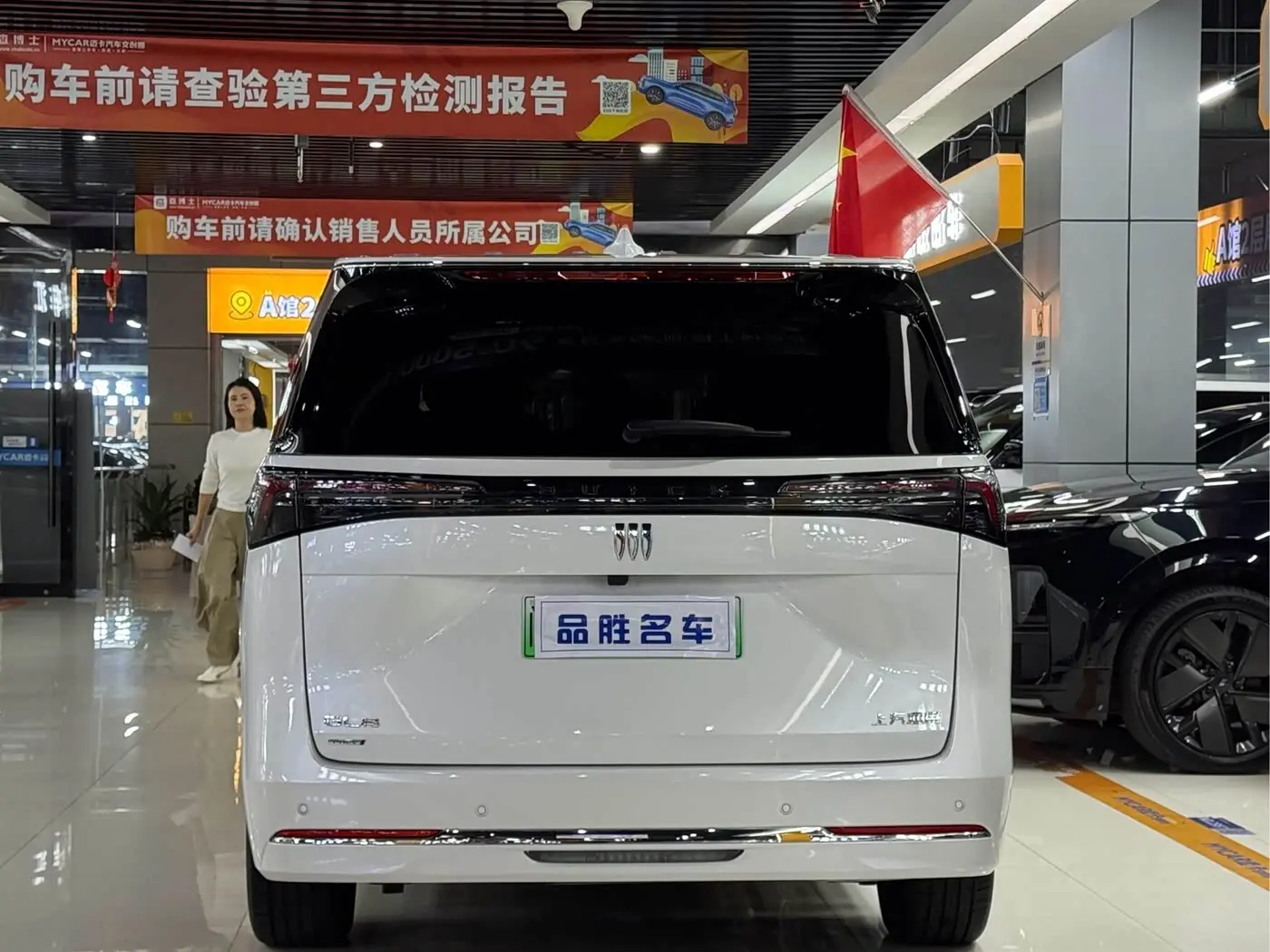 Buick GL8 New Energy 2025 — Şəkil 5/19