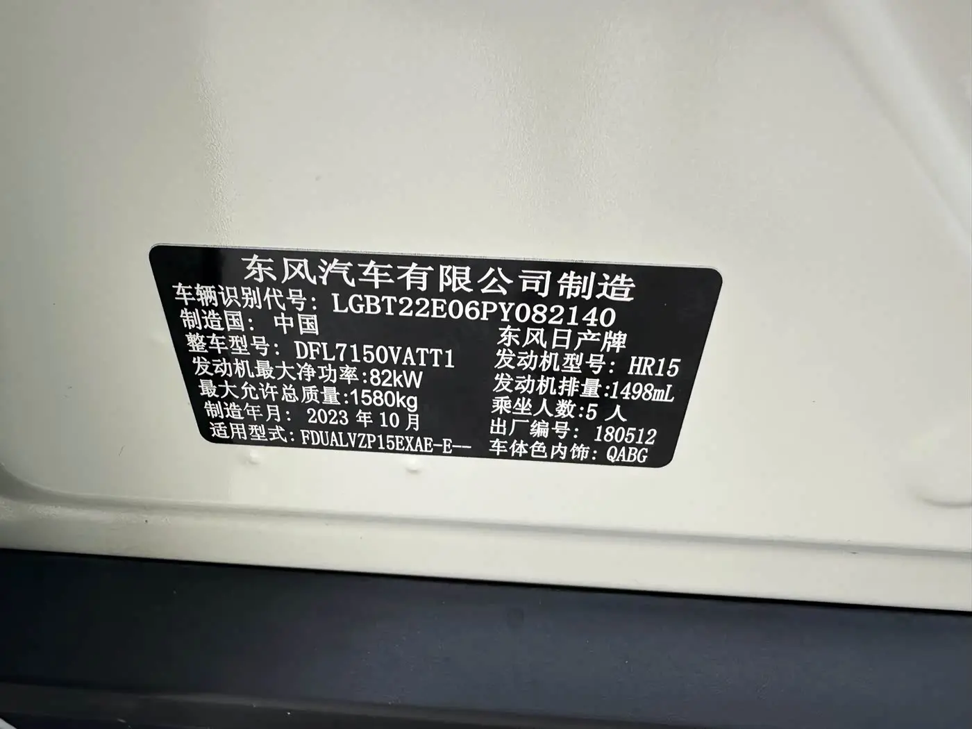 Nissan Kicks 2024 — Photo 16/20