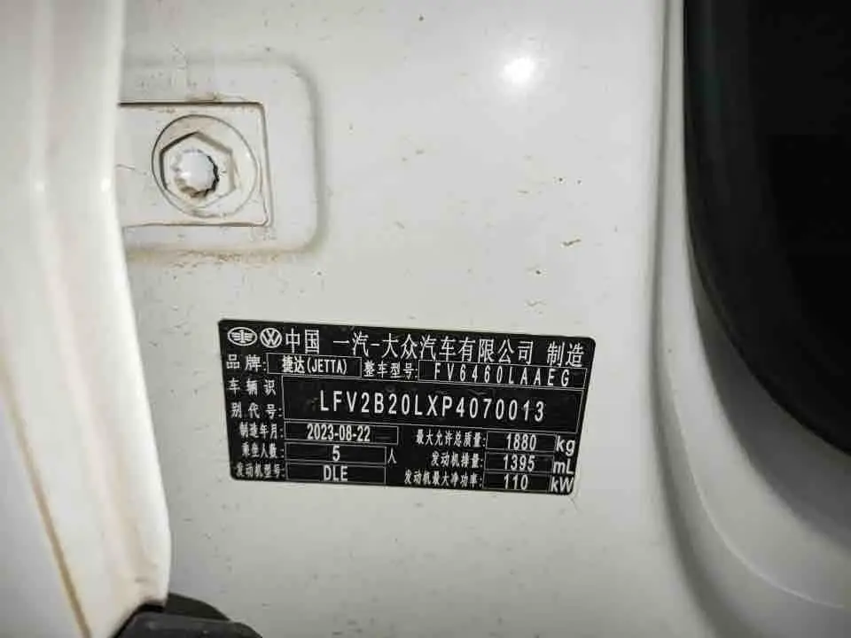 Jetta VS7 2023 — Şəkil 20/20
