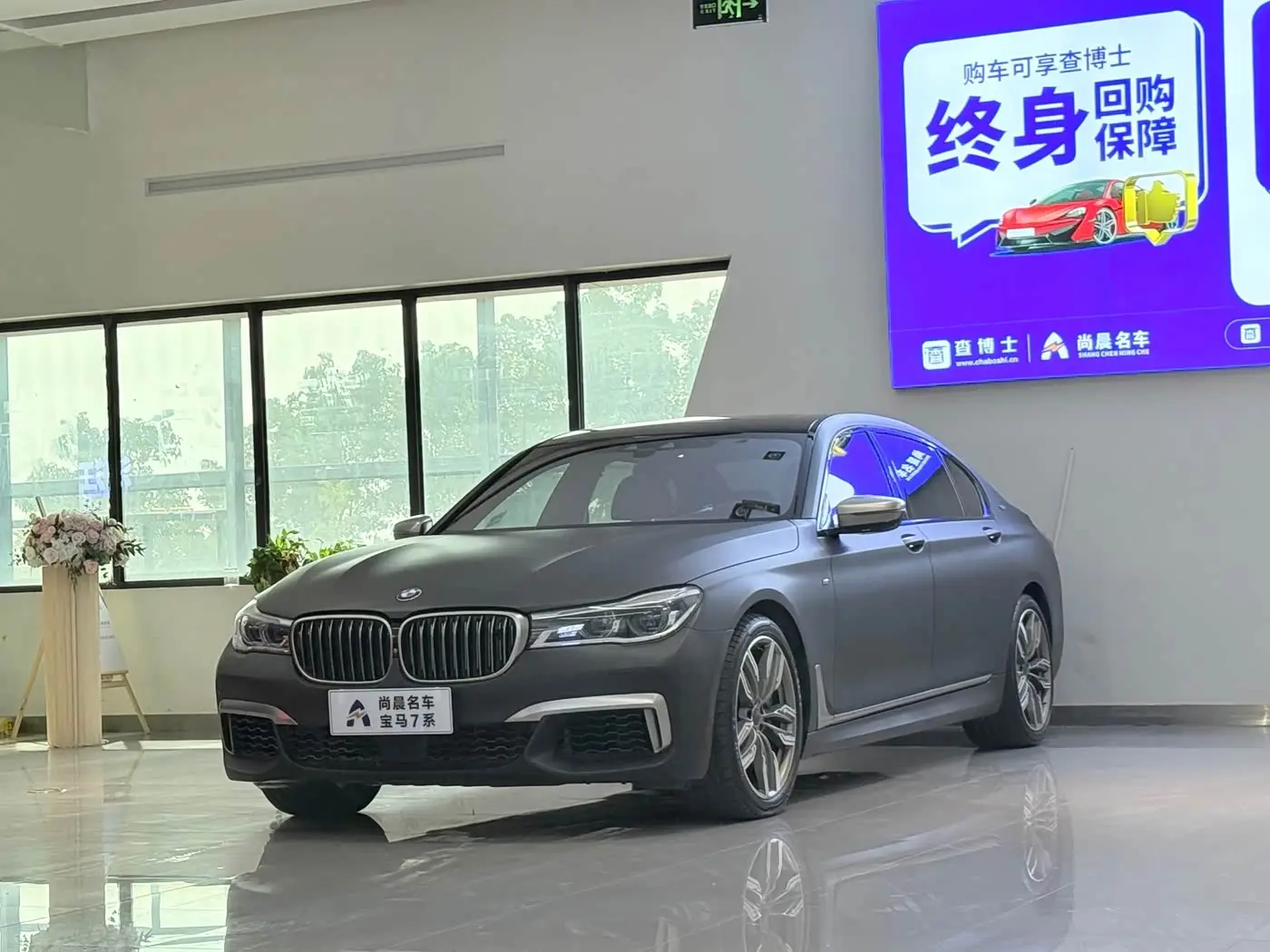 BMW 7 Series 2018 — Фото 1/18