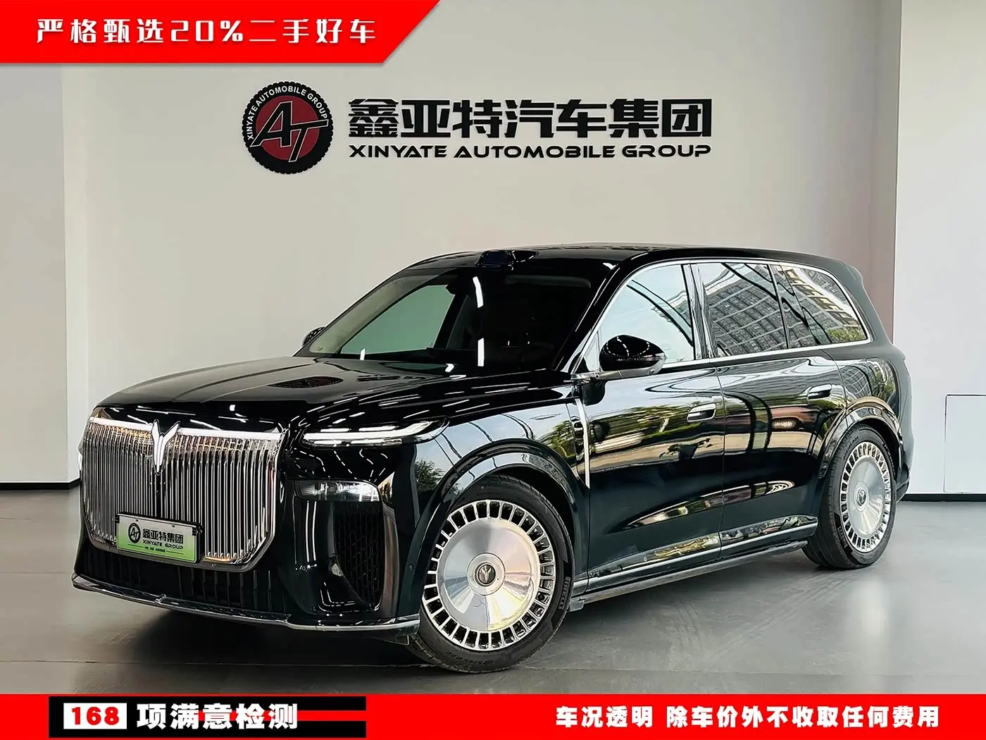 Voyah Auto VOYAH Taisan 2025 — Photo 2/20
