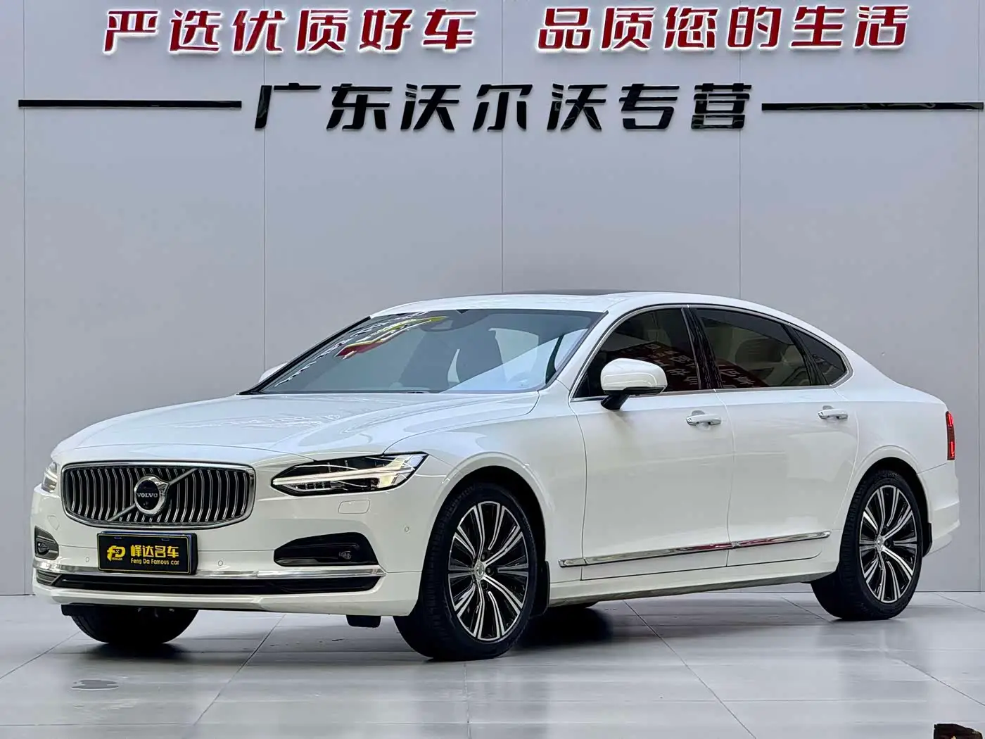 Volvo S90, 2021