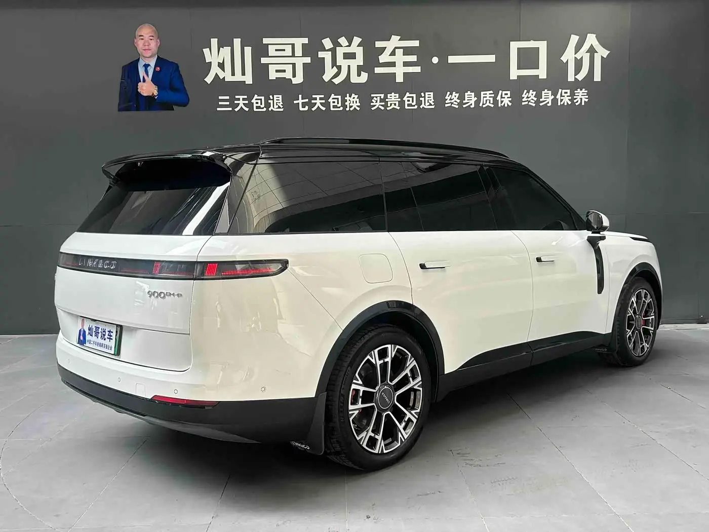 Lynk & Co 900 2025 — Photo 4/20
