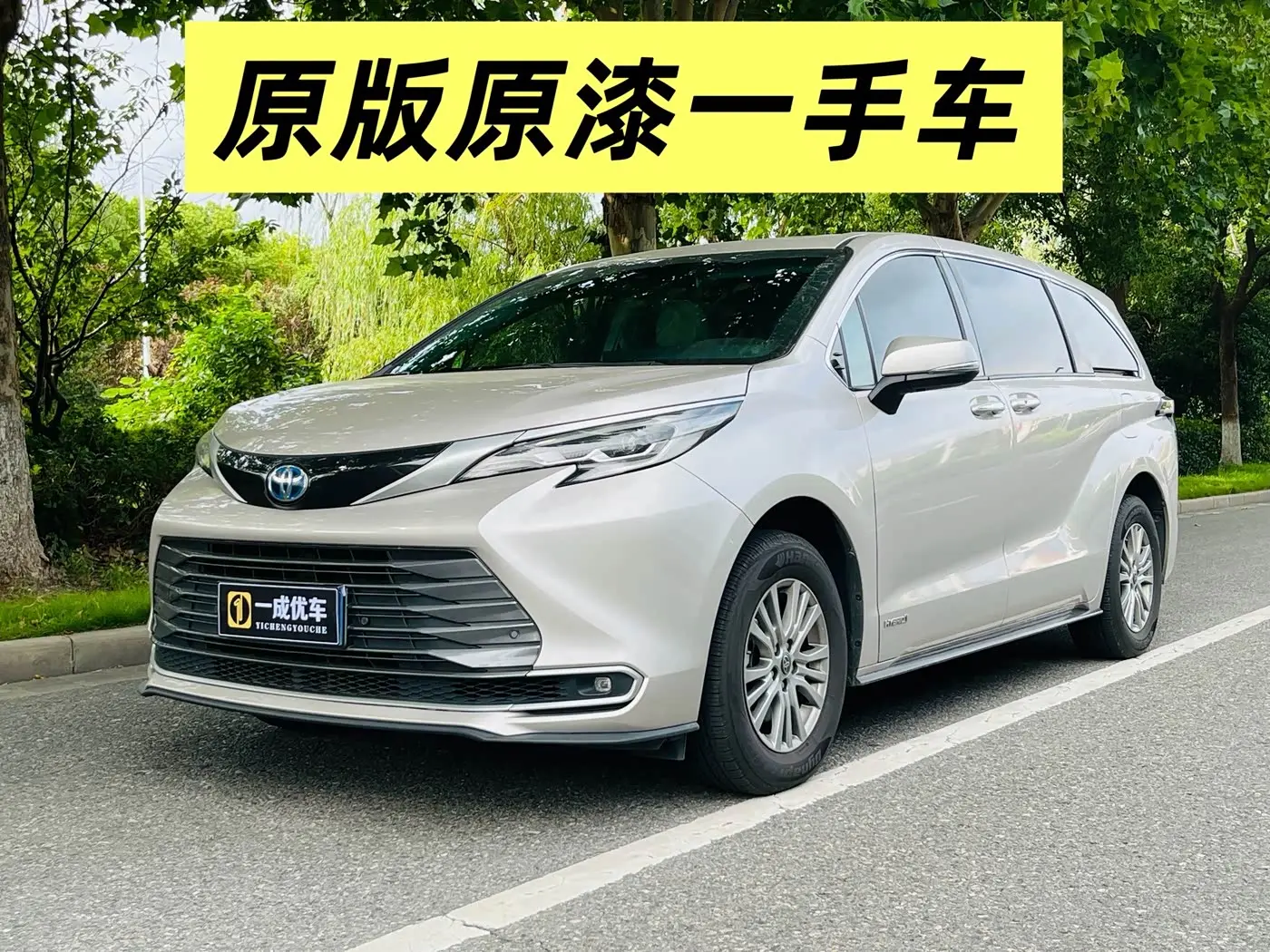 Toyota Sienna 2023 — Şəkil 7/15