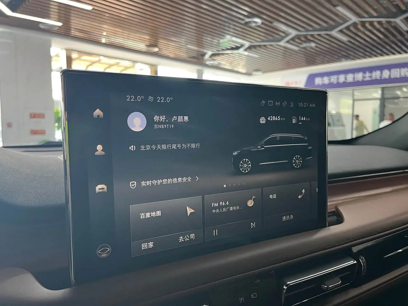 Lincoln Aviator 2020 — Şəkil 9/14