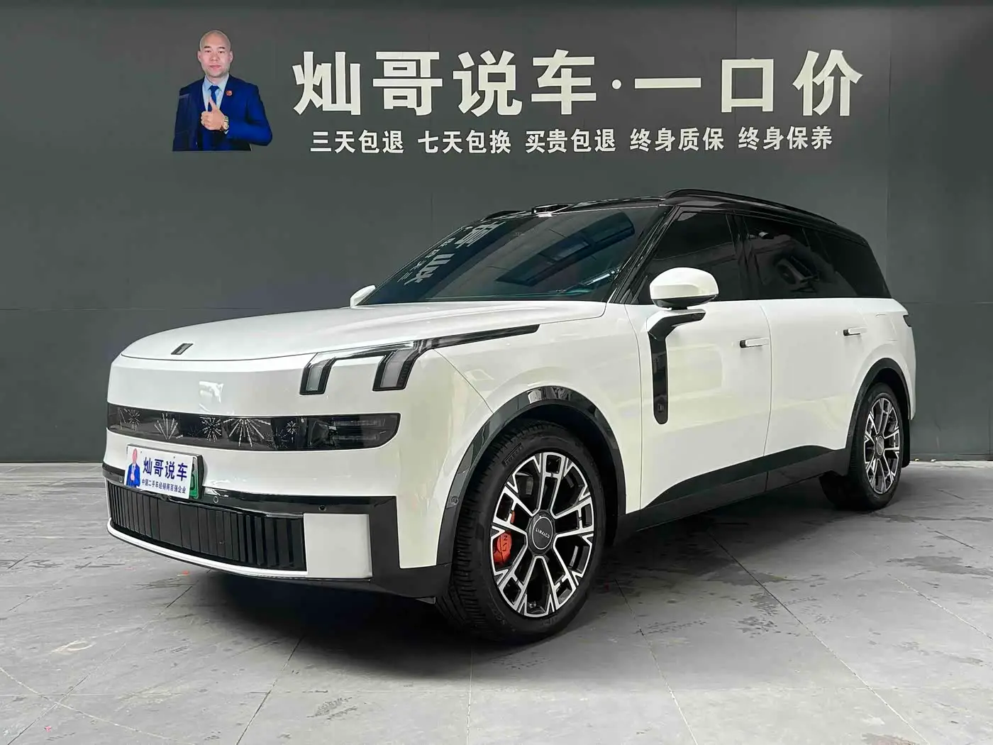 Lynk & Co 900, 2025