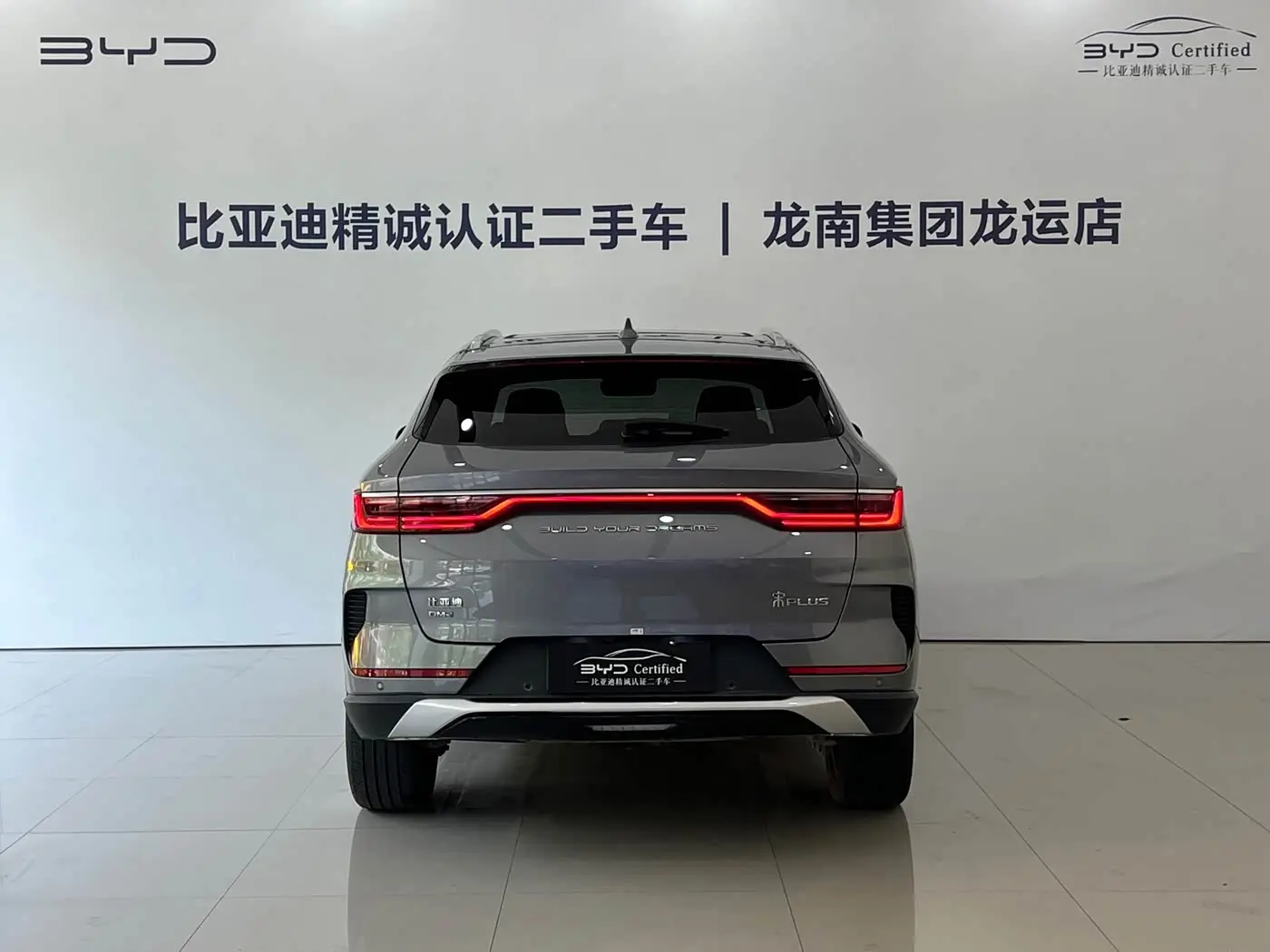 BYD Song PLUS PHEV 2023 — Photo 5/20