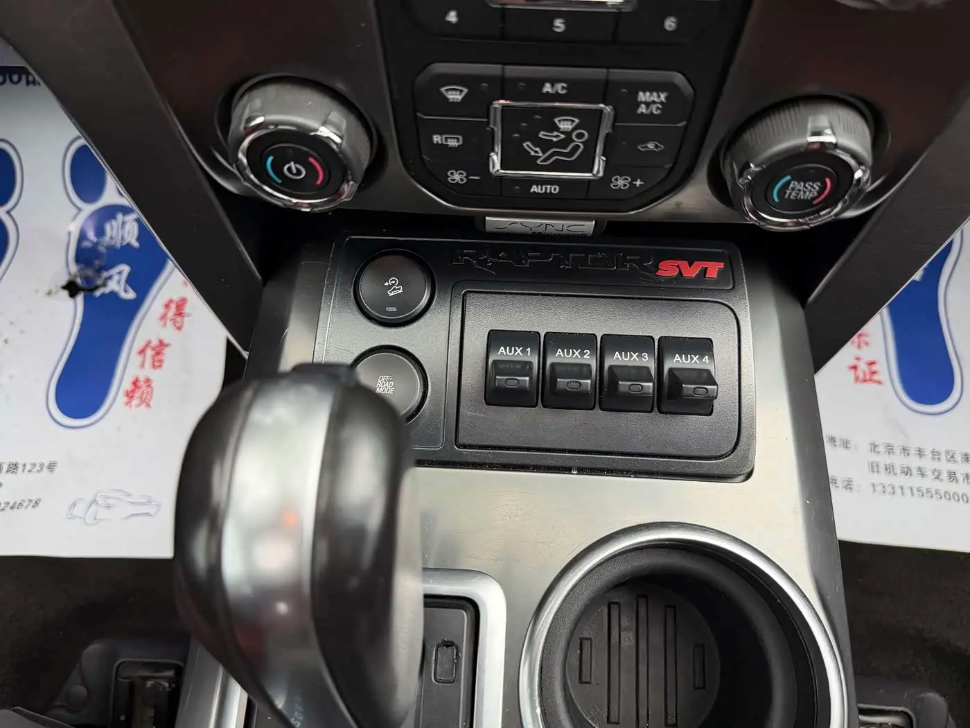 Ford F-150 Raptor 2015 — Photo 15/20
