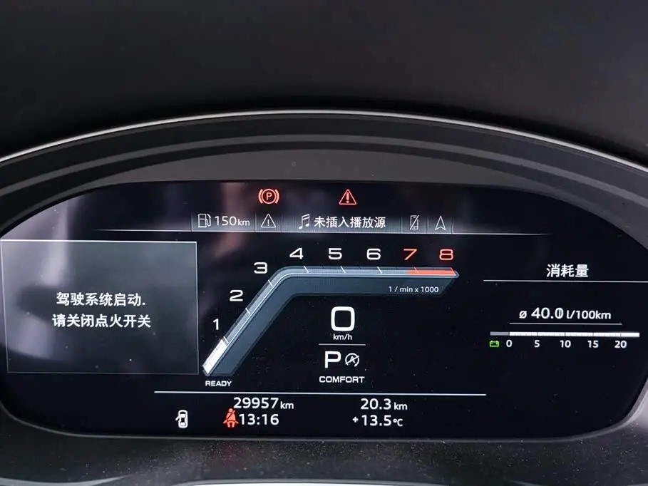 Audi Q5L 2023 — Photo 13/20
