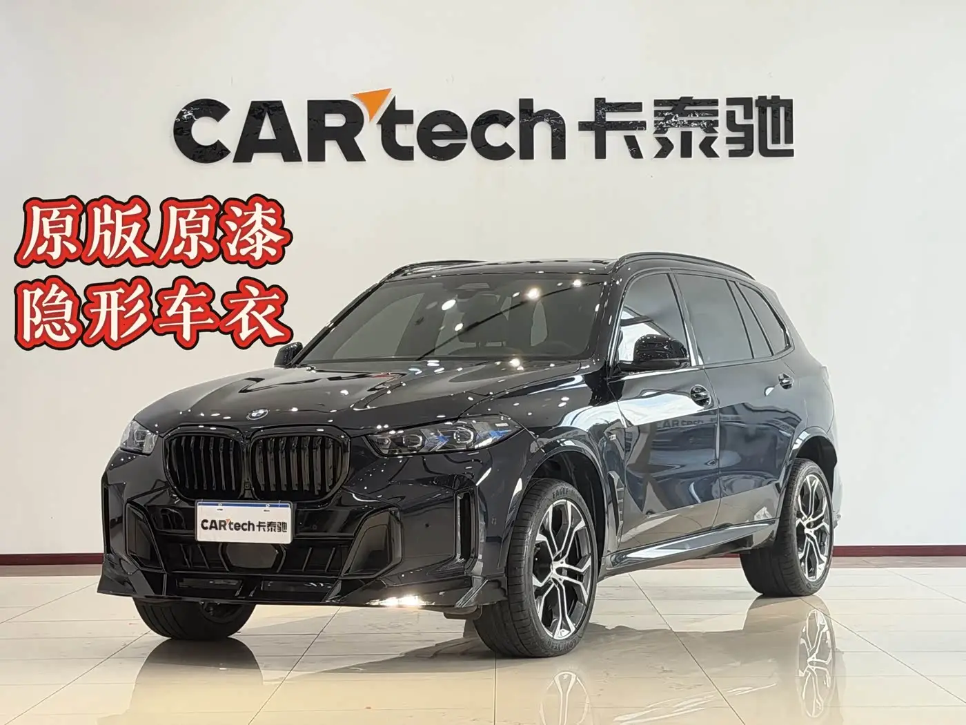 BMW X5, 2024