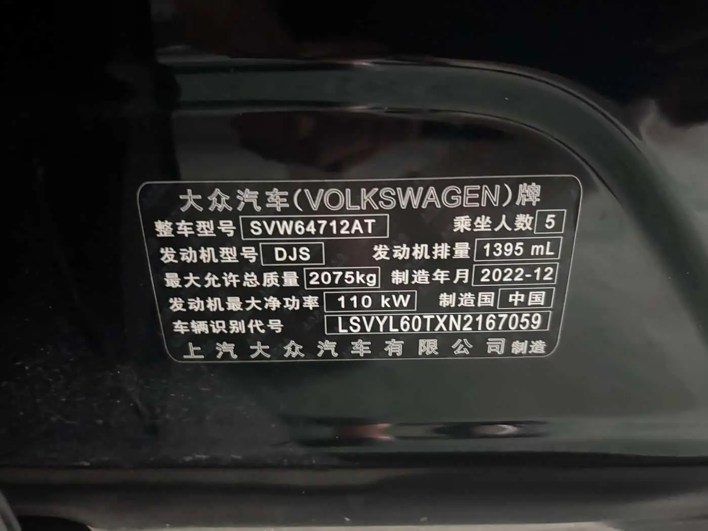 Volkswagen Tiguan L 2023 — Photo 17/20