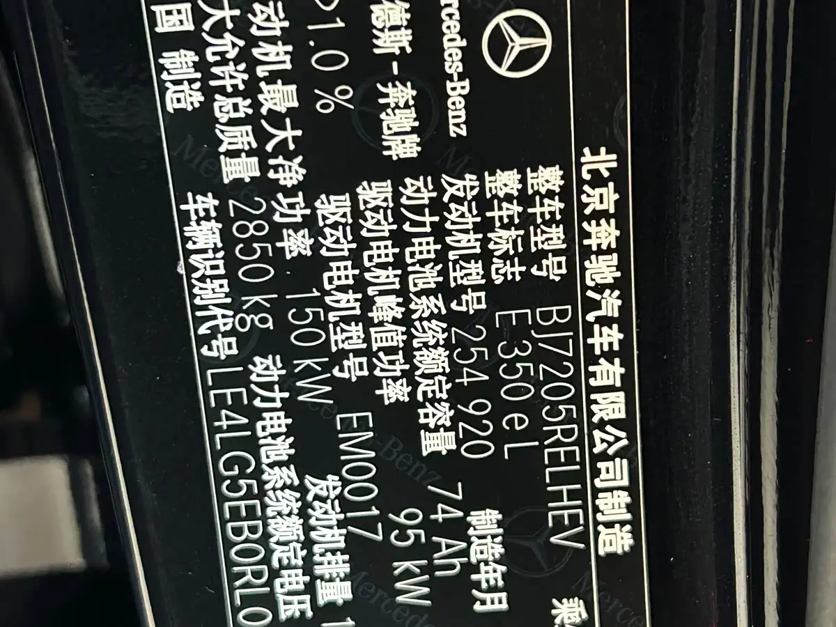 Mercedes-Benz E-Class New Energy 2025 — Photo 20/20