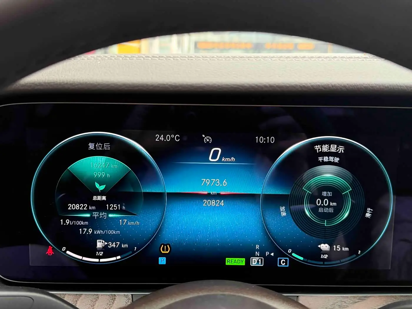 Mercedes-Benz E-Class New Energy 2023 — Photo 10/17