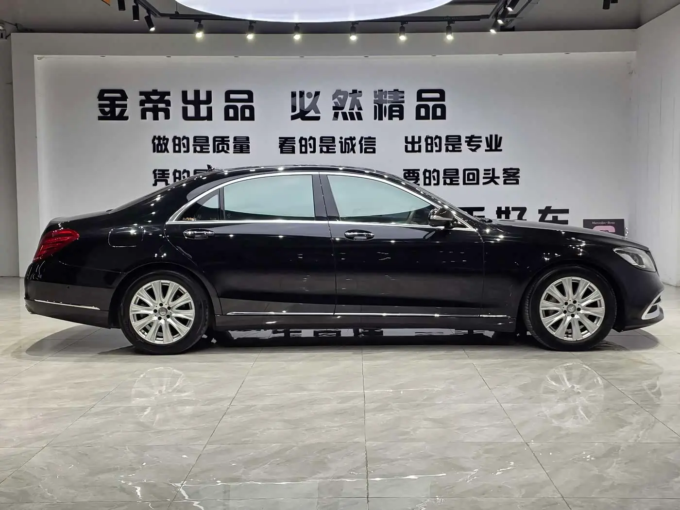 Mercedes-Benz S-Class 2015 — Фото 14/15