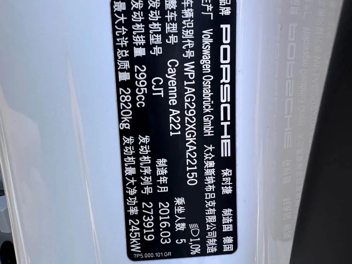Porsche Cayenne 2016 — Şəkil 16/16