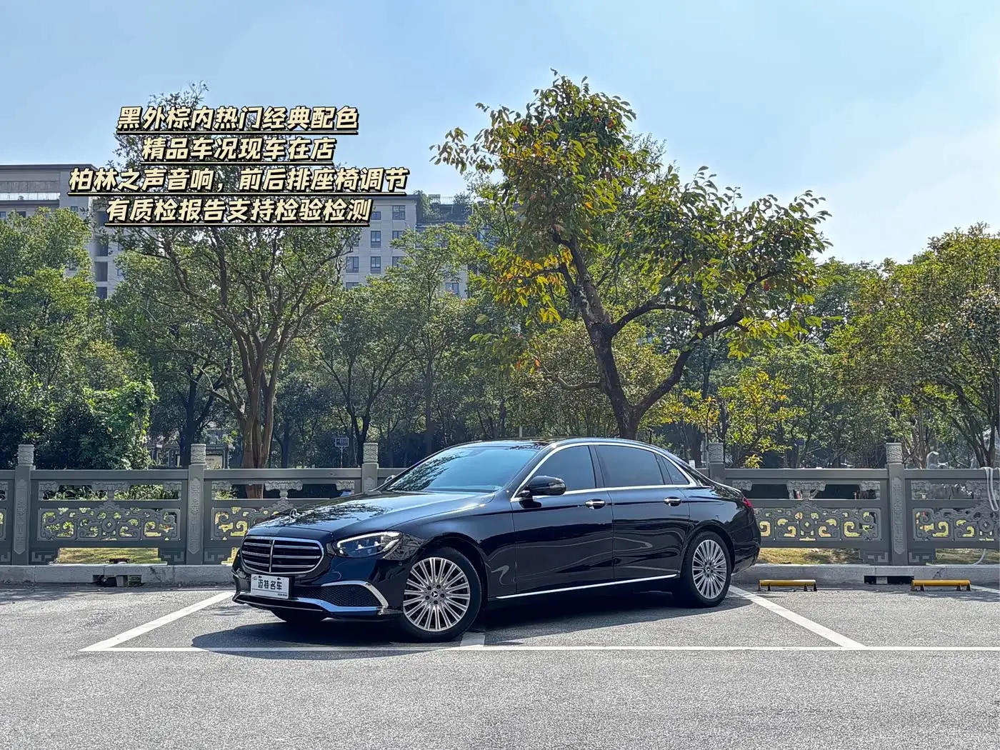 Mercedes-Benz E-Class, 2023