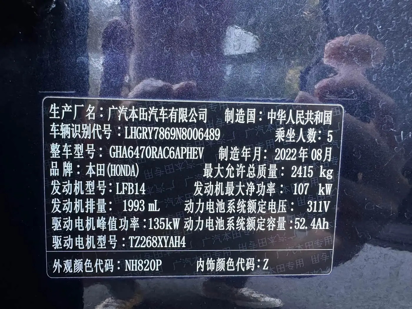 Honda Breeze New Energy 2023 — Photo 15/17