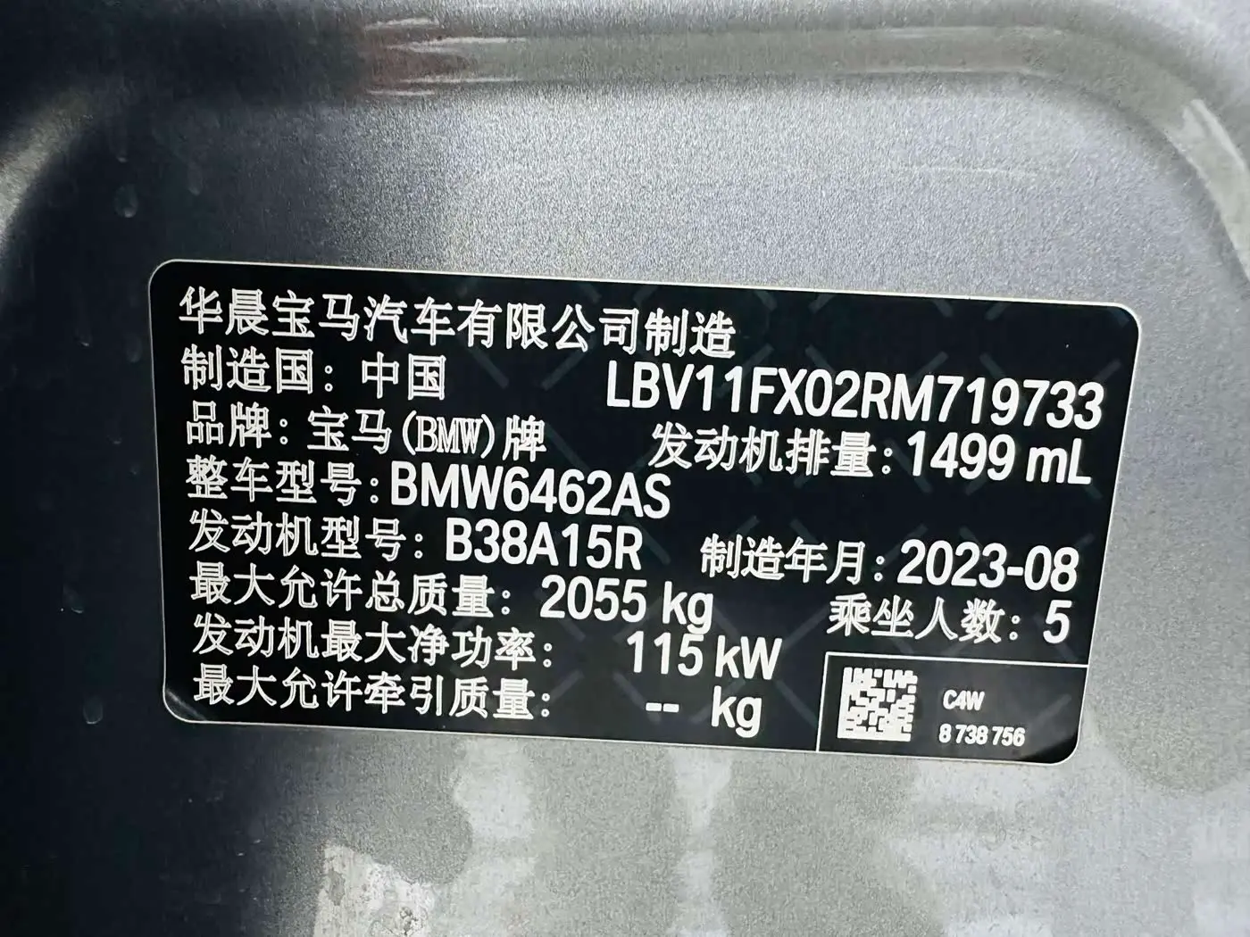 BMW X1 2023 — Фото 16/16