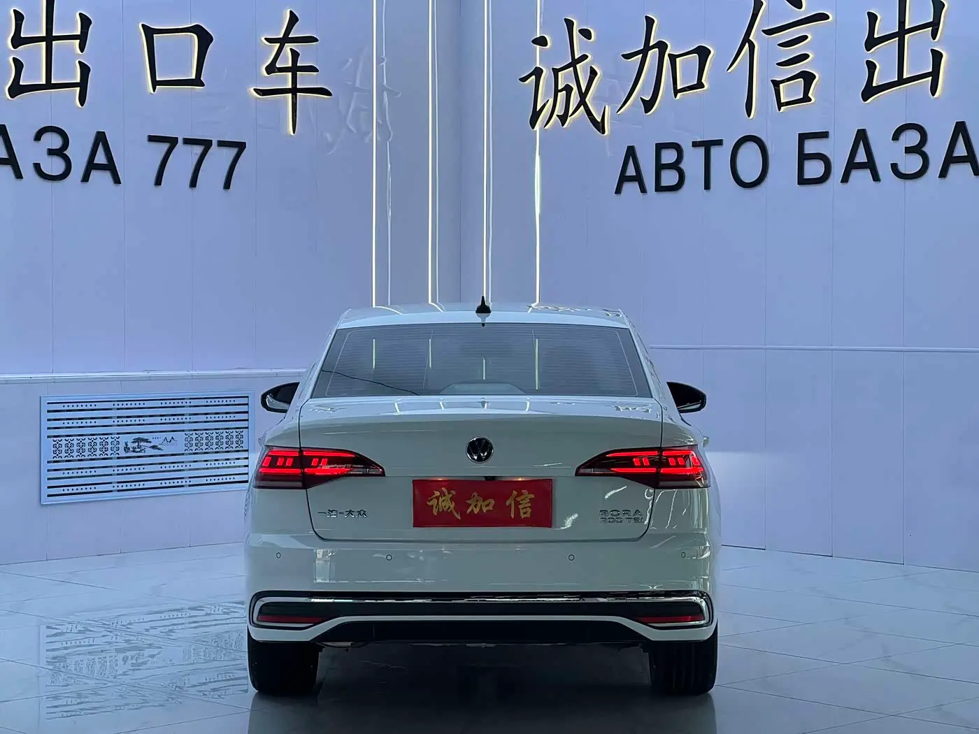Volkswagen Bora 2023 — Photo 5/20