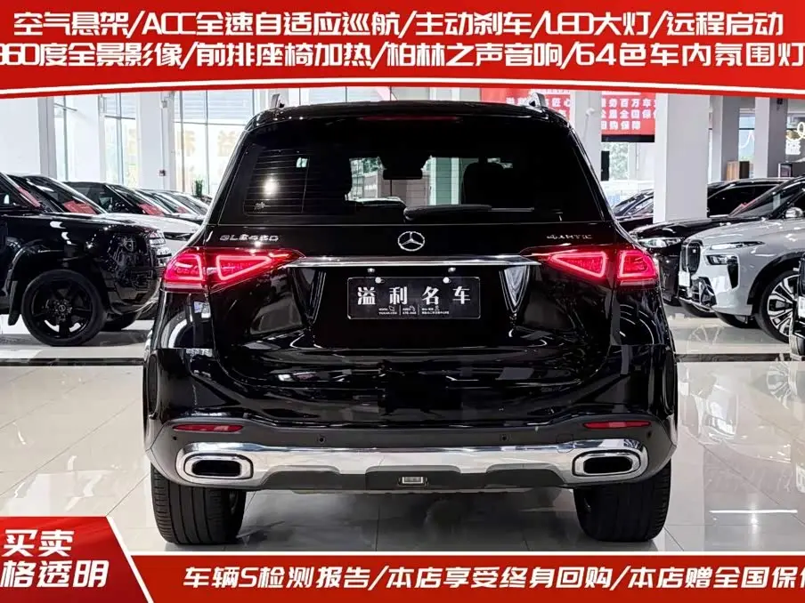 Mercedes-Benz GLE 2020 — Photo 4/20