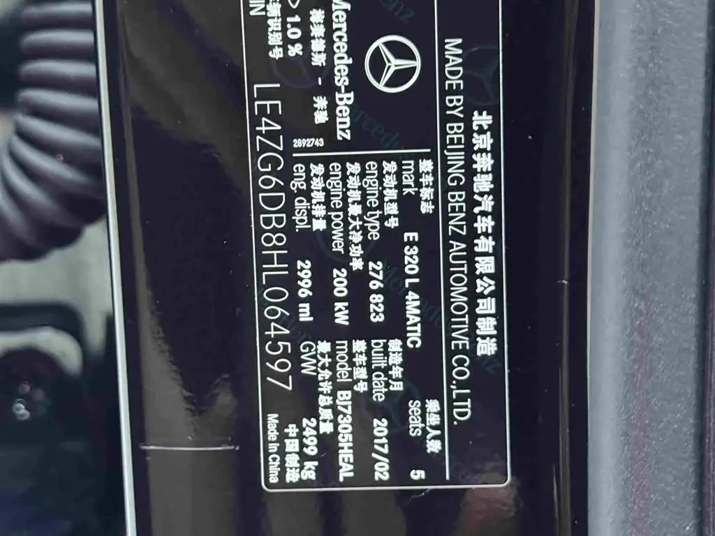 Mercedes-Benz E-Class 2018 — Photo 14/16