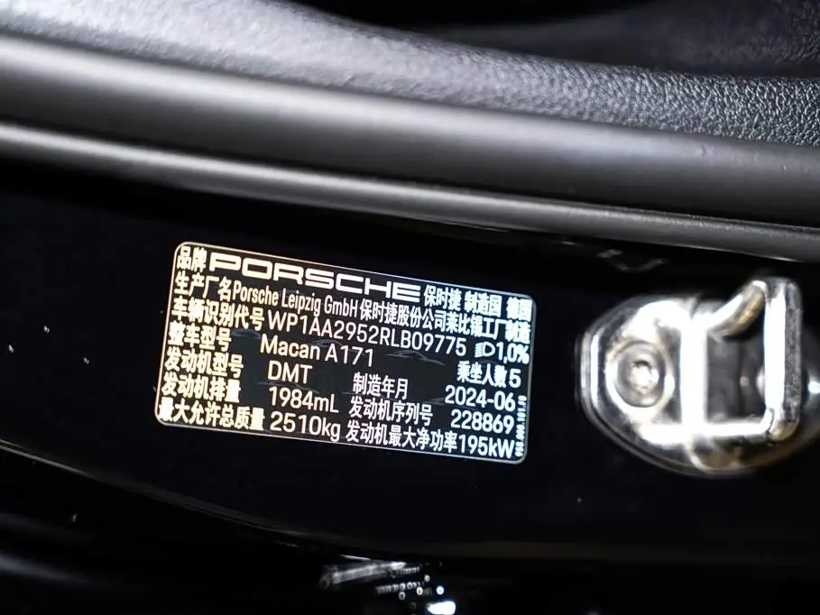 Porsche Macan 2025 — Photo 11/20