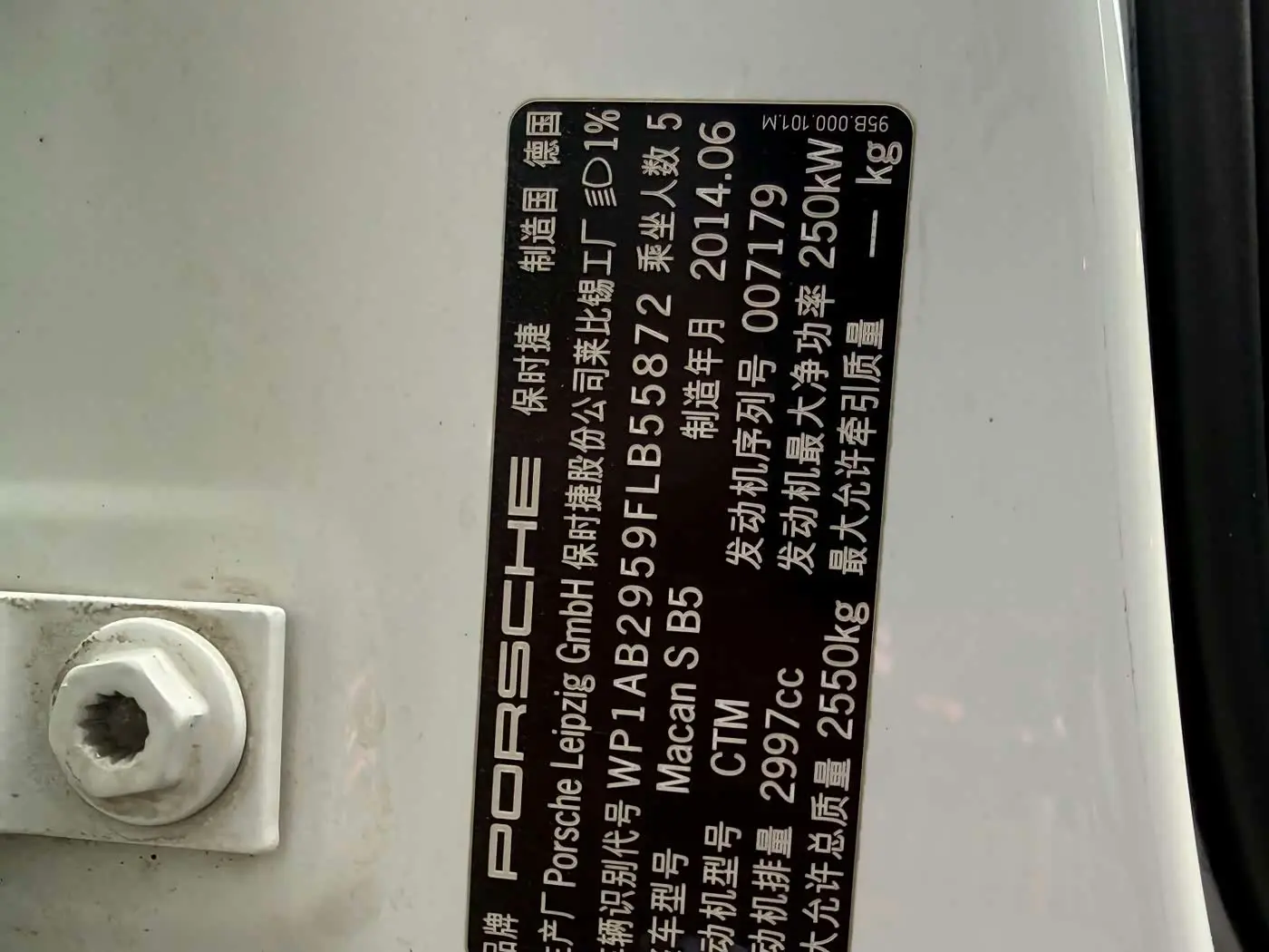Porsche Macan 2014 — Photo 12/15