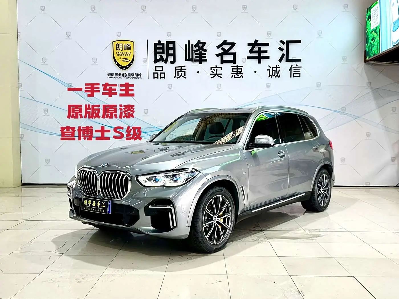 BMW X5, 2023