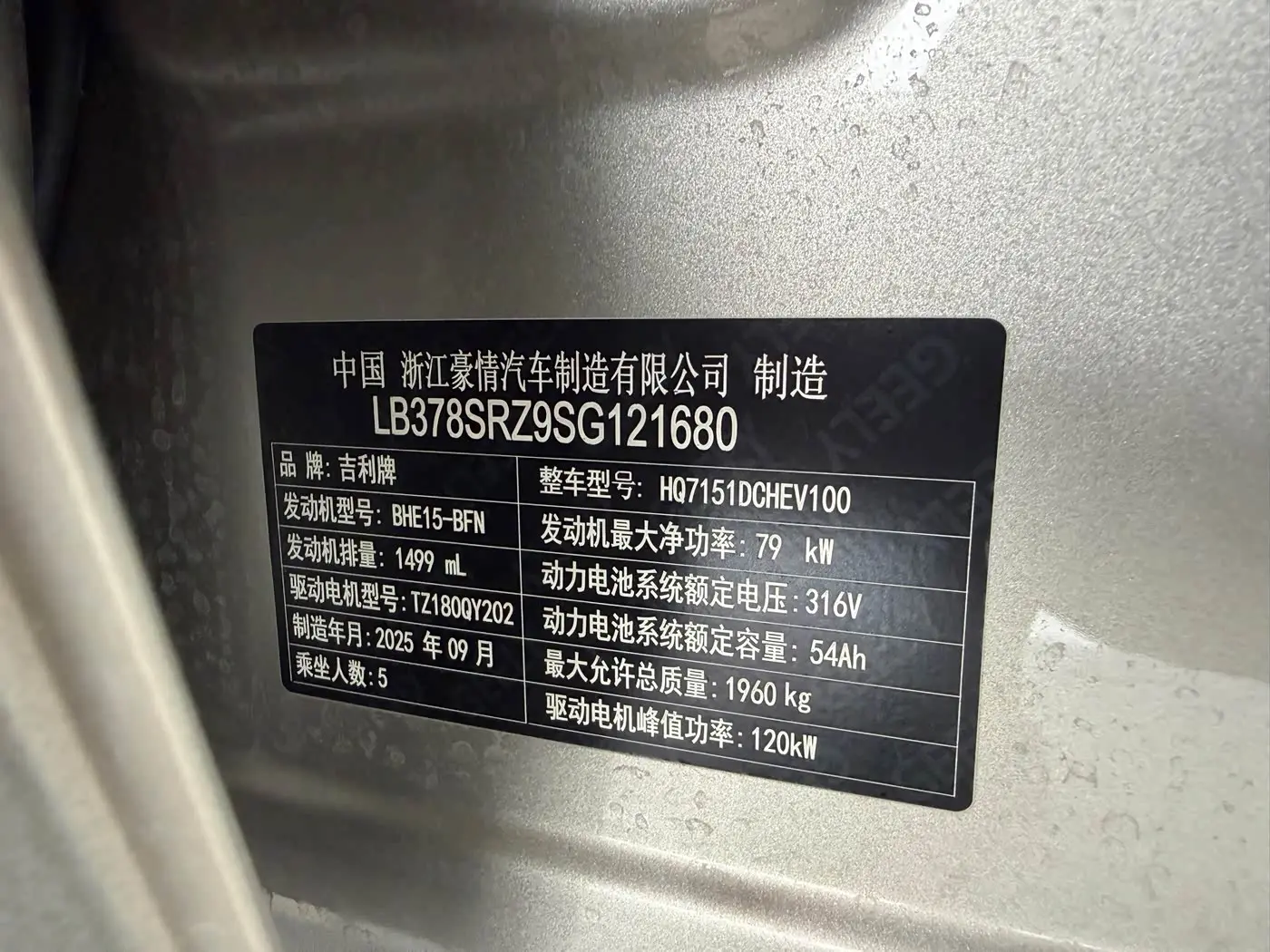 Geely Galaxy Galaxy Stellar 6 2025 — Photo 13/16
