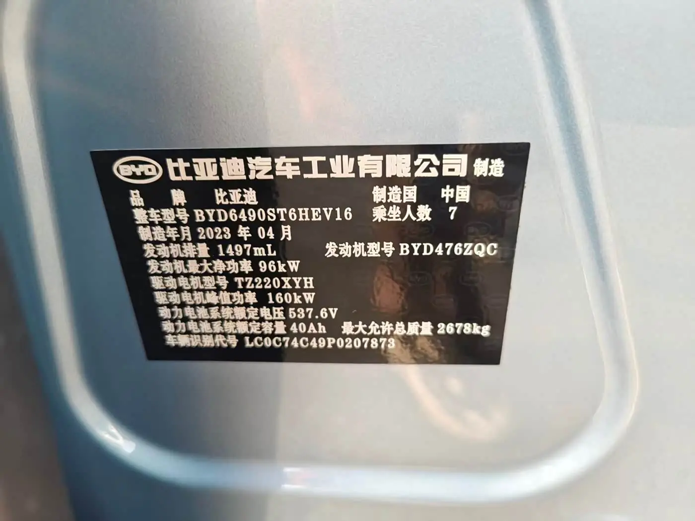 BYD Tang New Energy 2023 — Photo 14/14