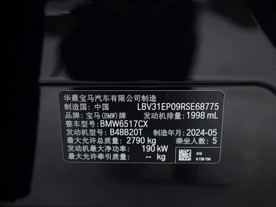 BMW X5 2024 — Photo 14/20