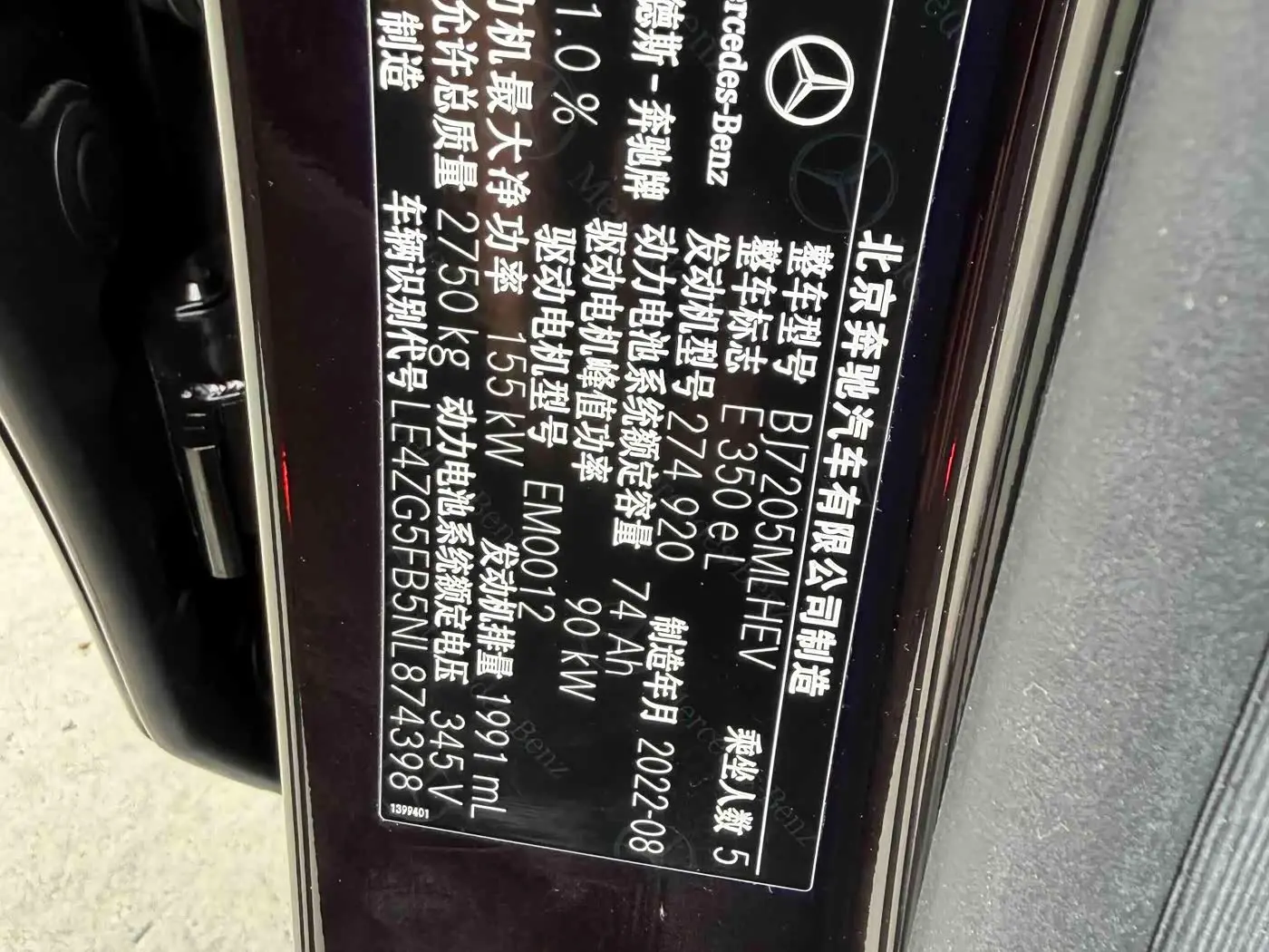 Mercedes-Benz E-Class New Energy 2023 — Photo 13/17