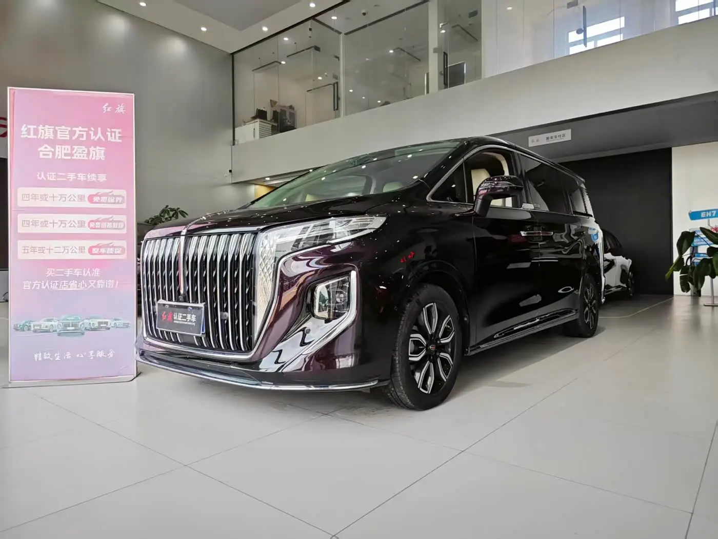 Hongqi HQ9 2022 — Şəkil 1/20