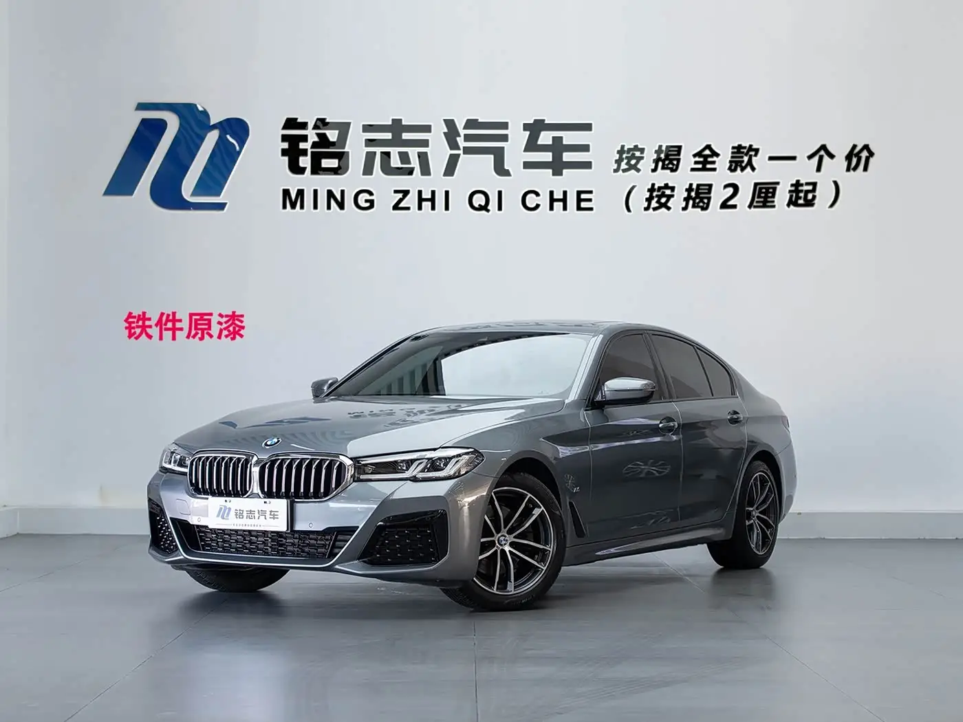 BMW 5 Series, 2023