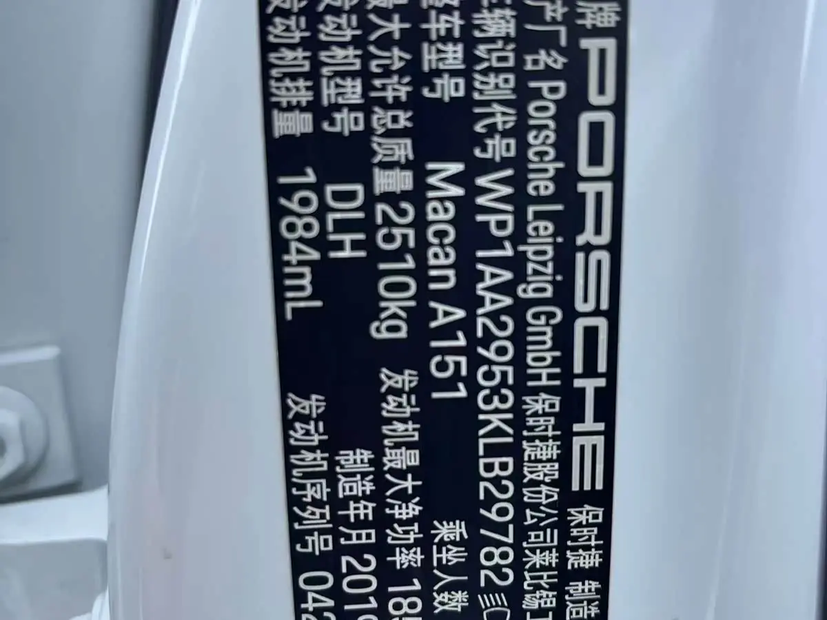 Porsche Macan 2019 — Photo 12/15