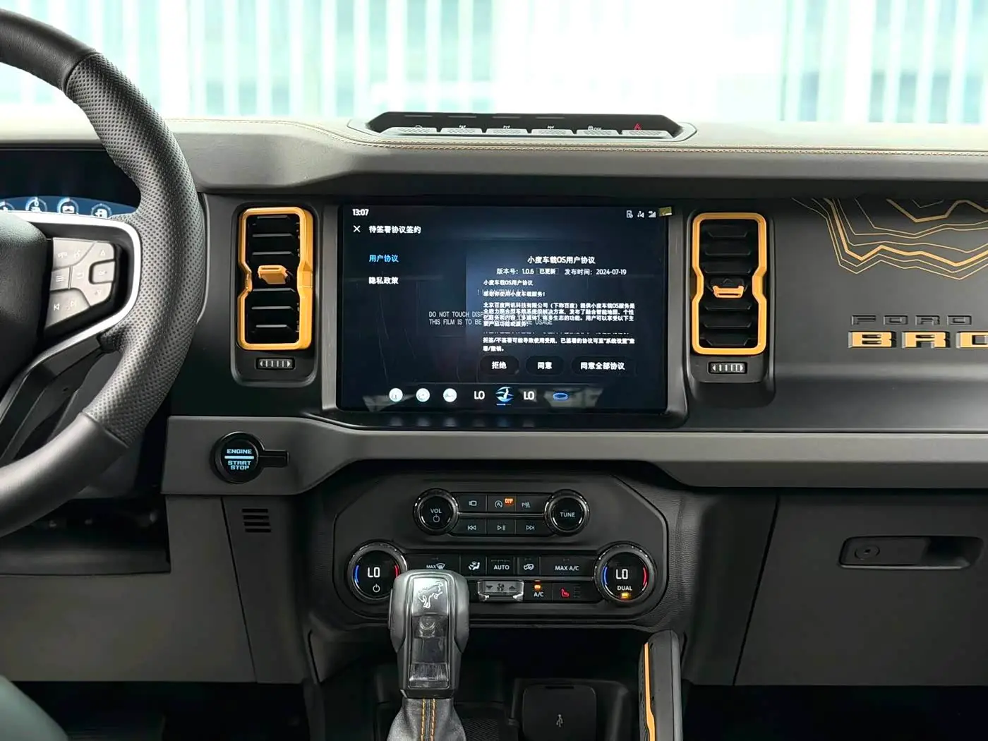 Ford Bronco 2024 — Photo 5/9