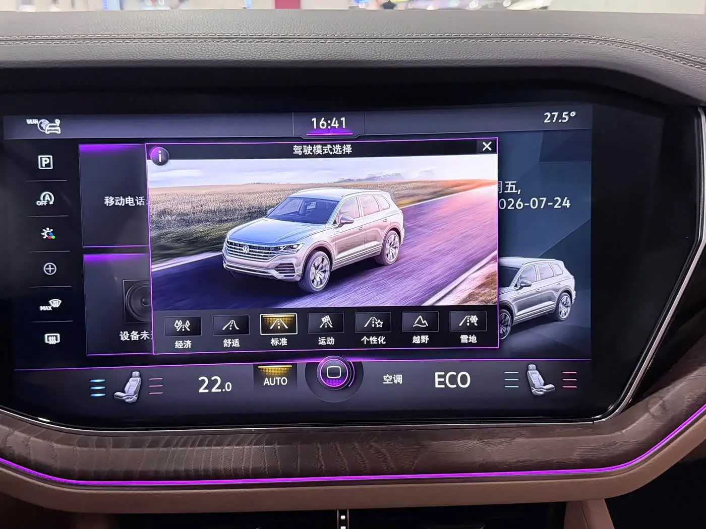 Volkswagen Touareg 2019 — Şəkil 20/20