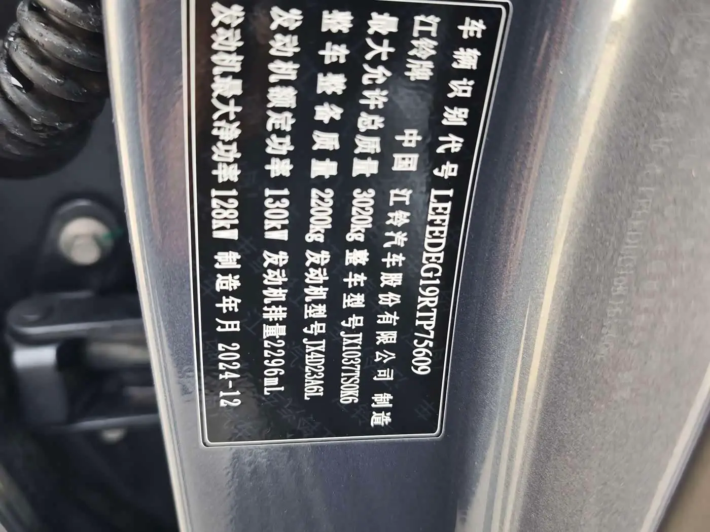 Jiangling Dadao 2025 — Şəkil 13/13