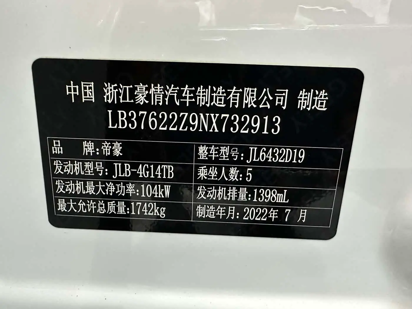 Geely Binyue 2022 — Photo 12/20