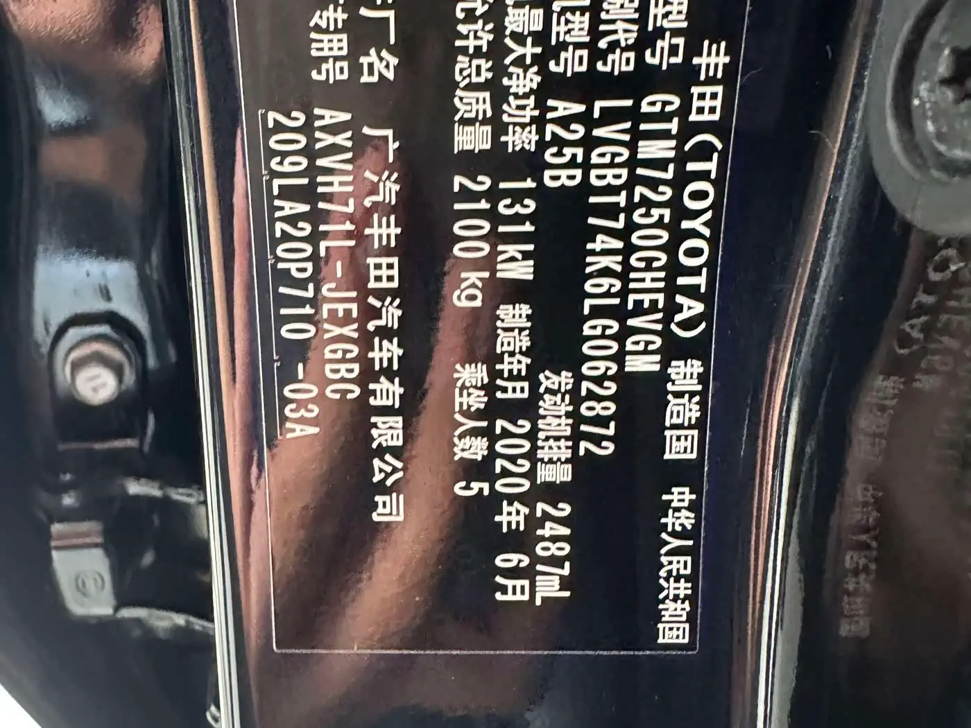 Toyota Camry 2020 — Photo 12/16