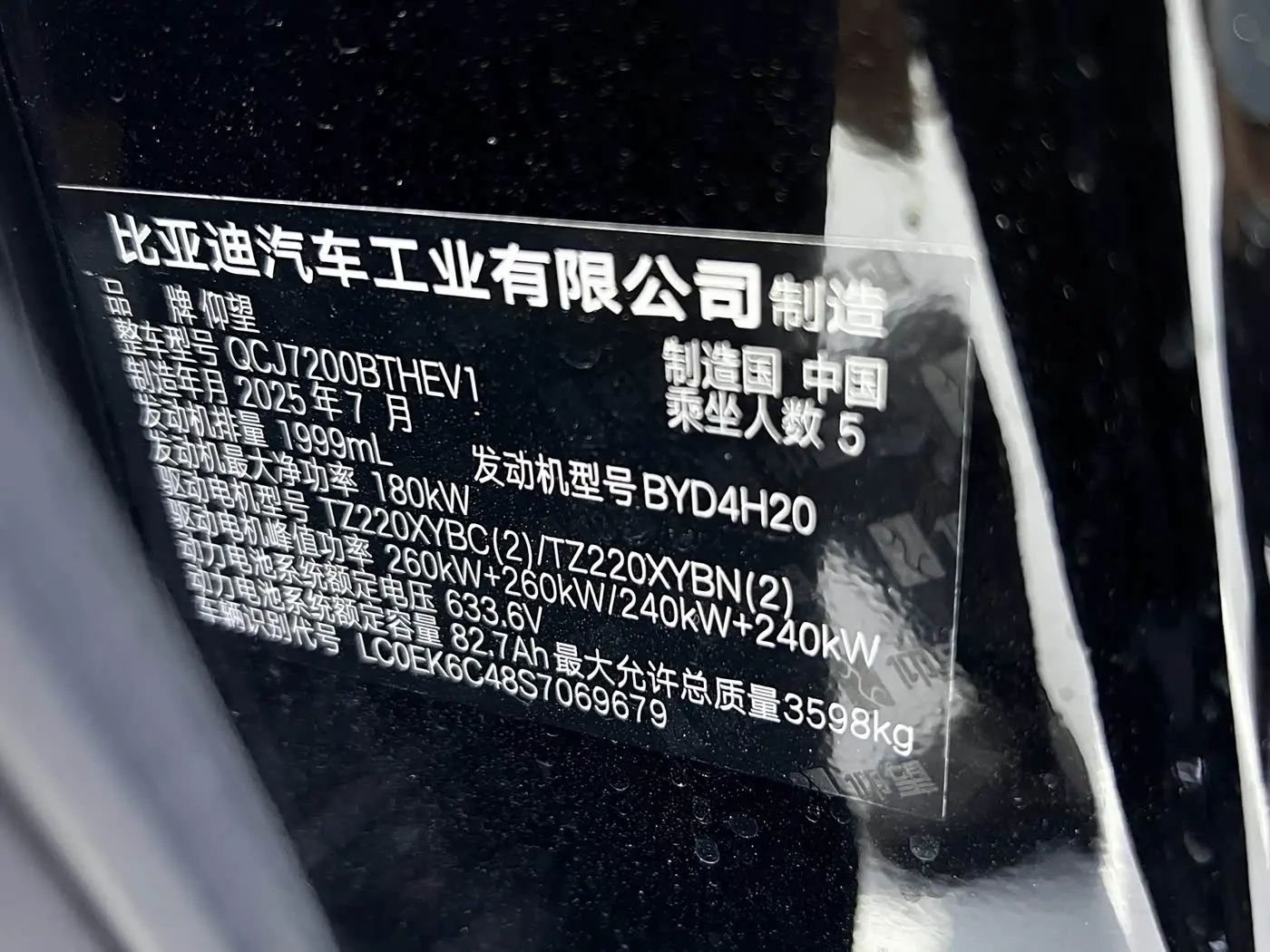 Yangwang U7 2025 — Photo 12/13