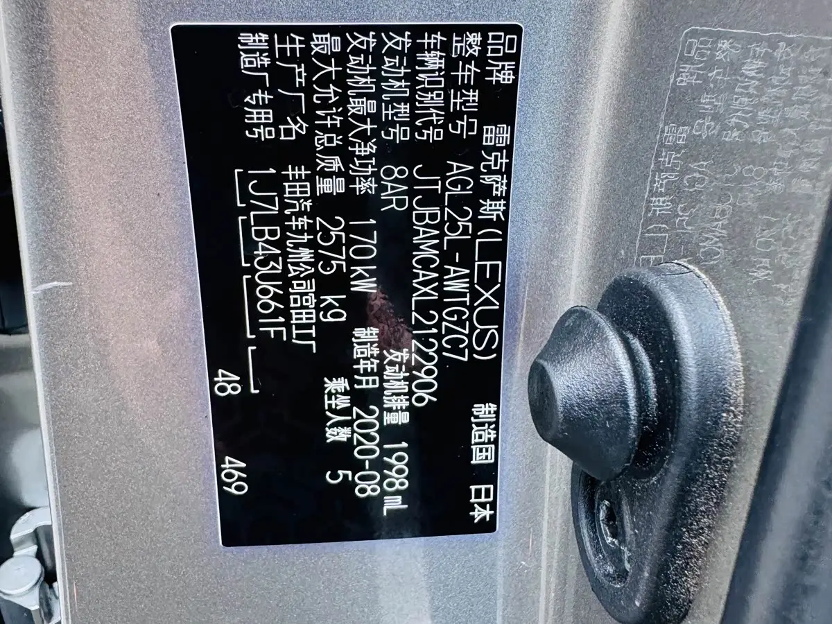 Lexus RX 2020 — ფოტო 12/18
