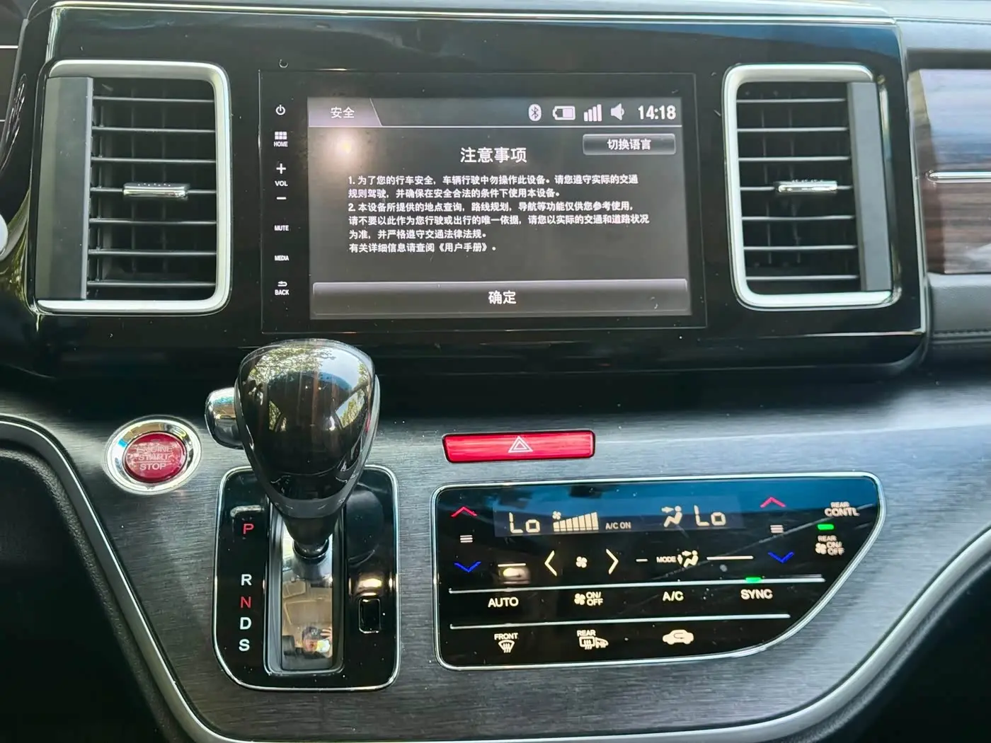 Honda Elysion 2019 — Photo 15/20
