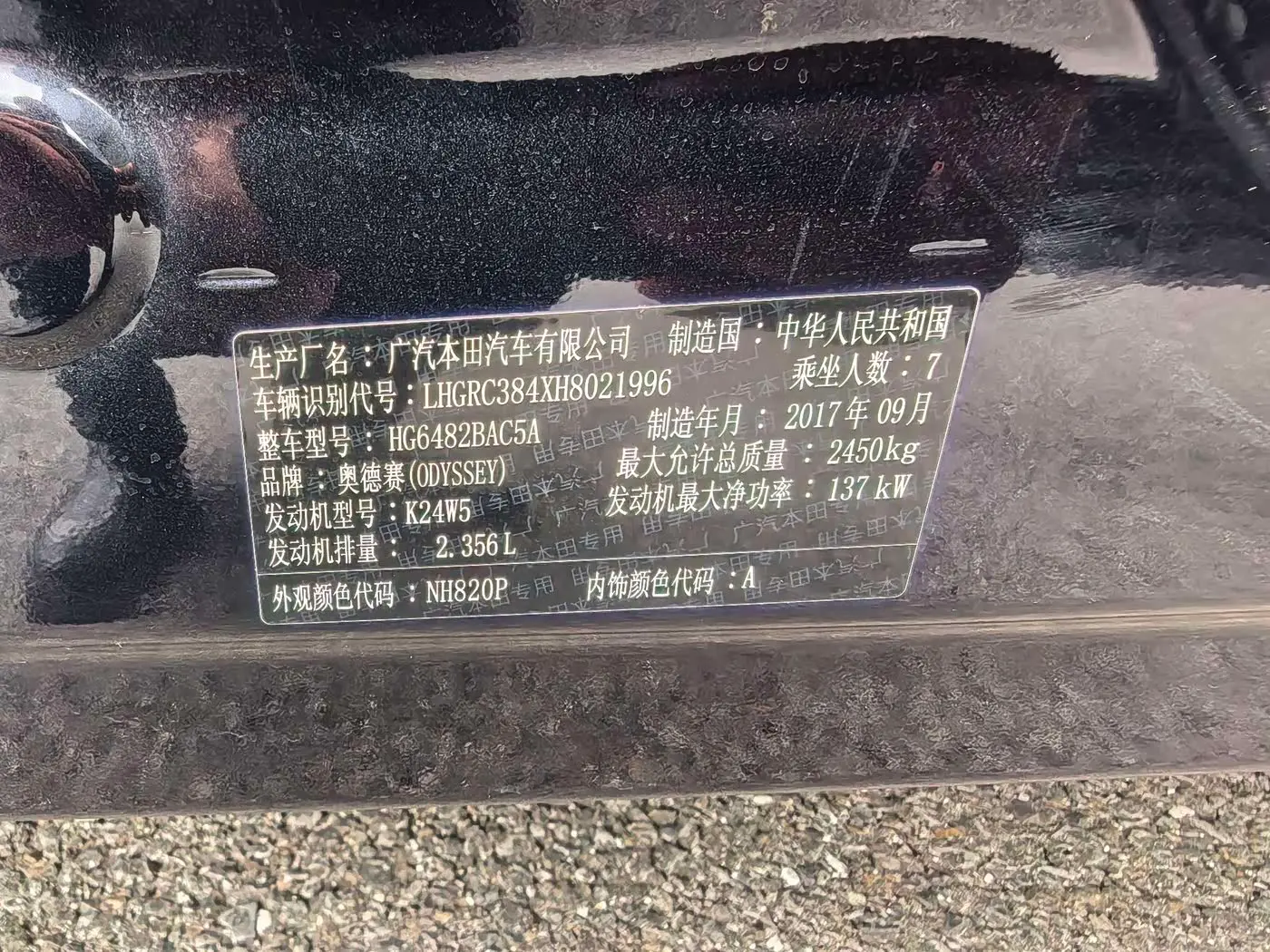 Honda Odyssey 2017 — Photo 14/14