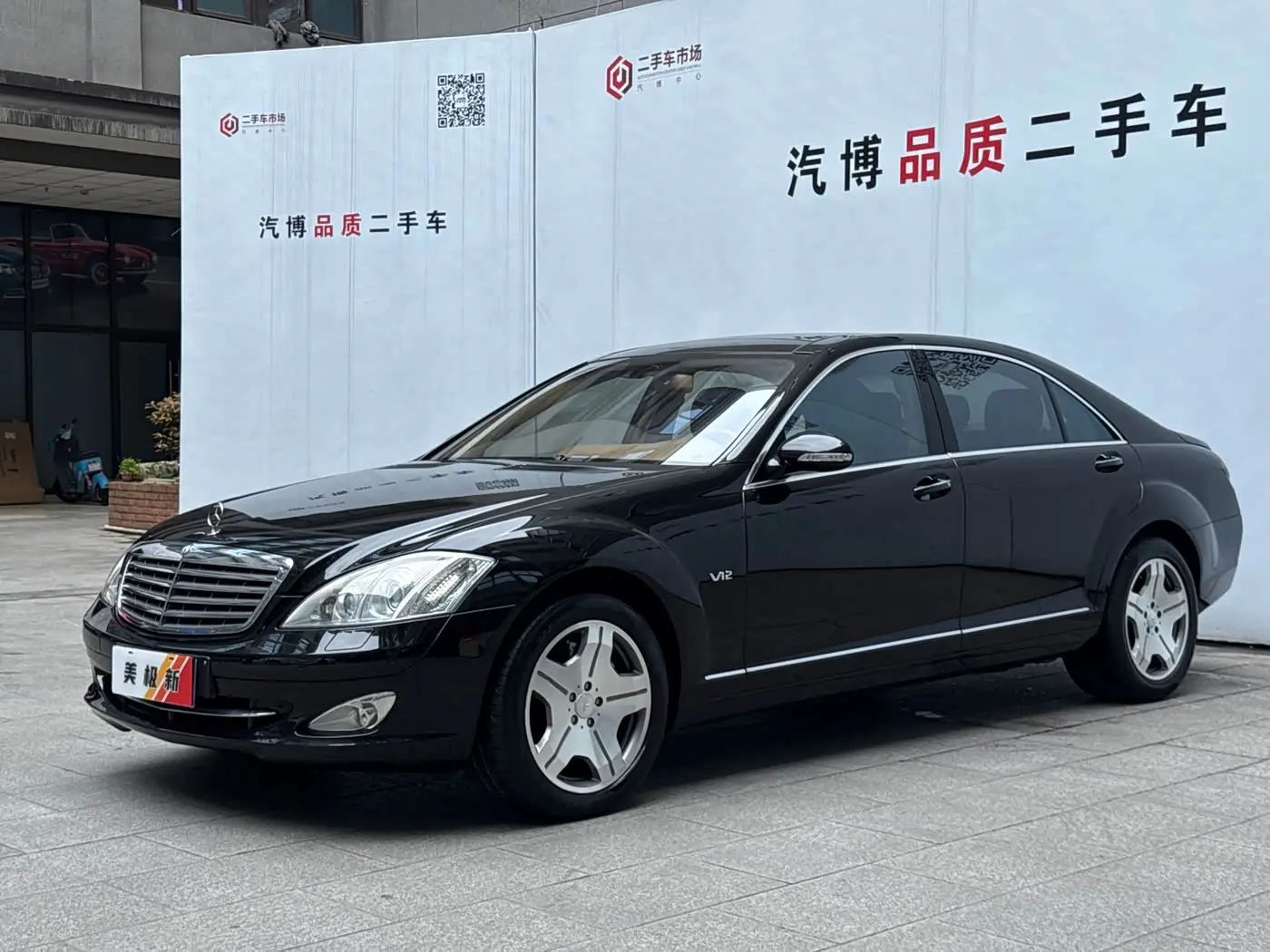 Mercedes-Benz S-Class 2008 — Фото 1/20