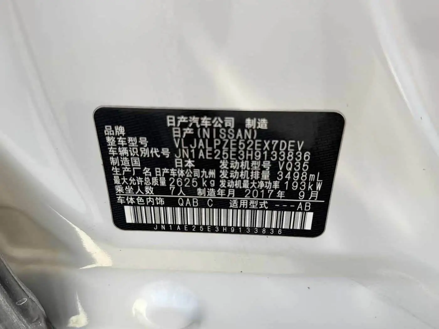 Nissan Quest 2018 — Фото 11/11