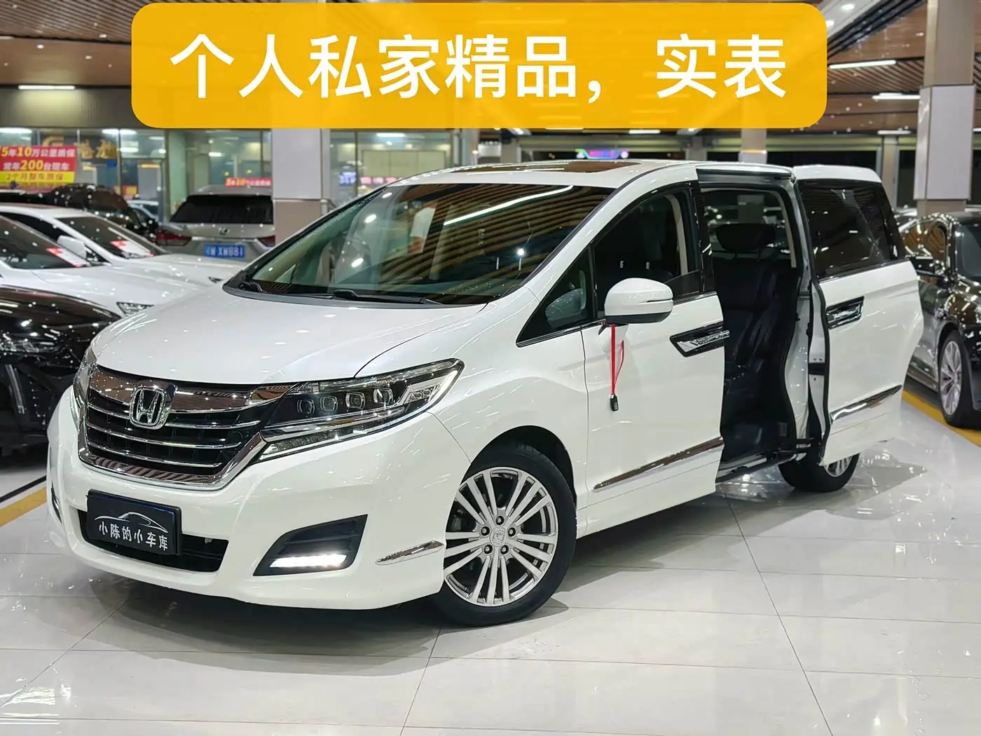 Honda Elysion 2017 — Фото 1/11