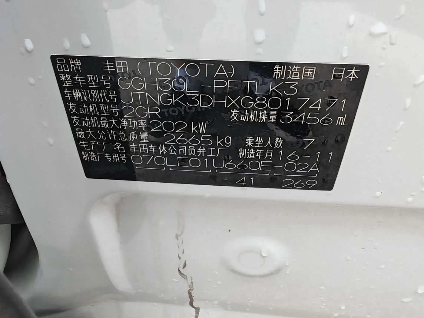 Toyota Alphard 2016 — Фото 15/18