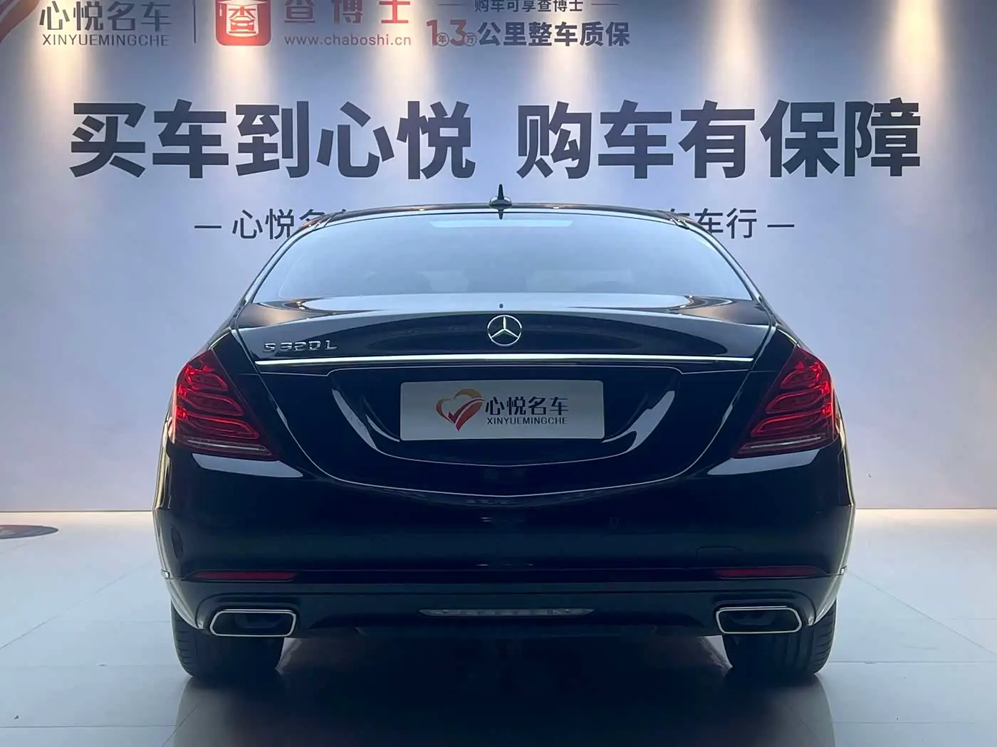 Mercedes-Benz S-Class 2015 — Фото 16/17